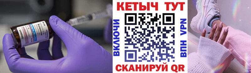 Кетамин ketamine  KRAKEN рабочий сайт  Бронницы 